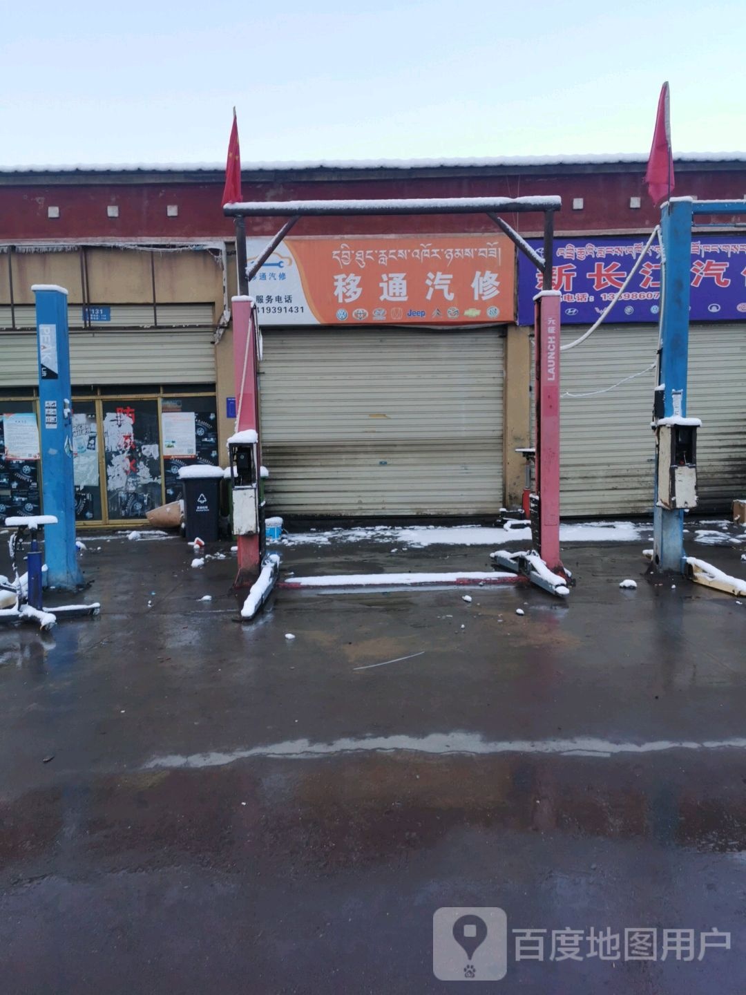 天旺qi修