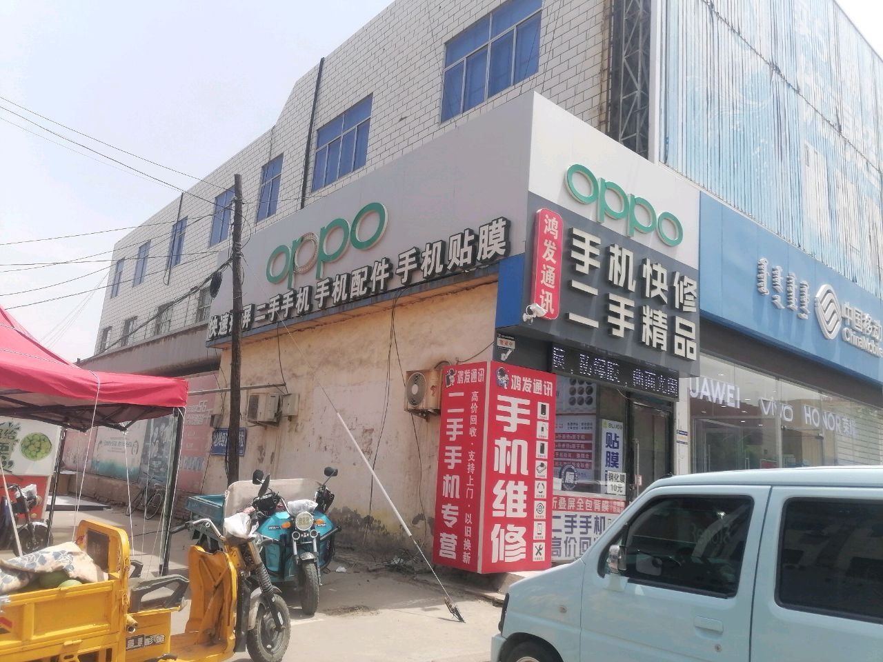 乌达前进手机城手机专卖店