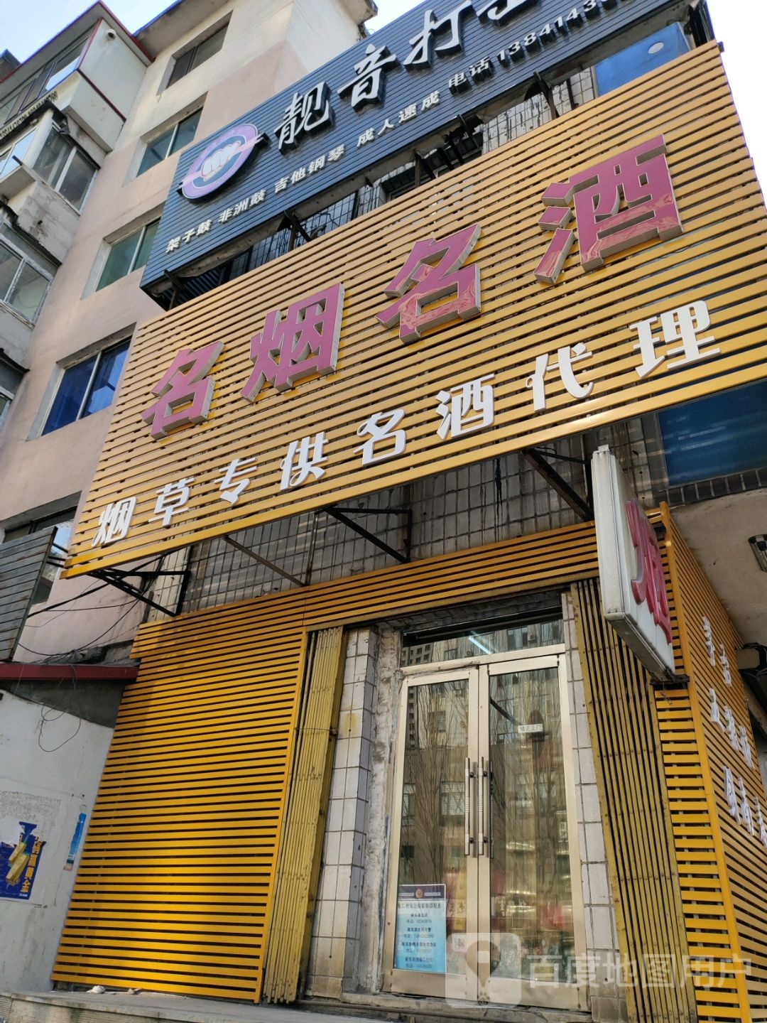 建工名烟名酒