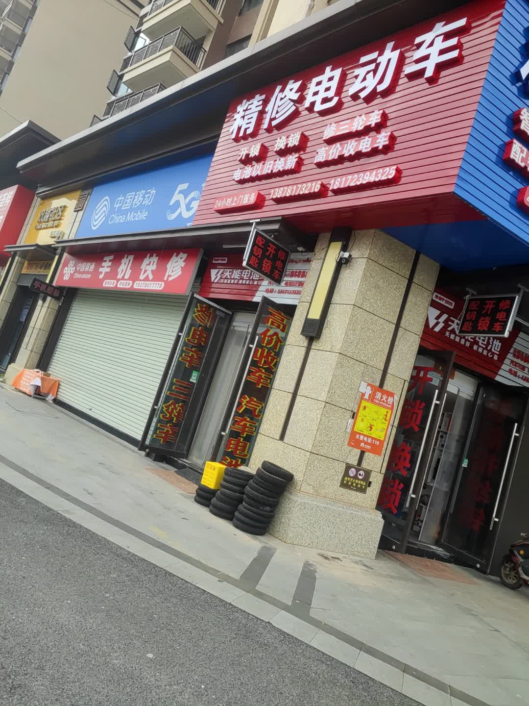 精修电动车(龙光·天瀛店)