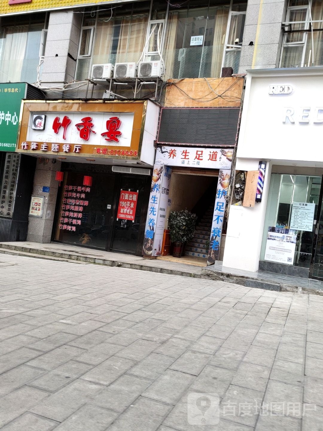 养生足浴