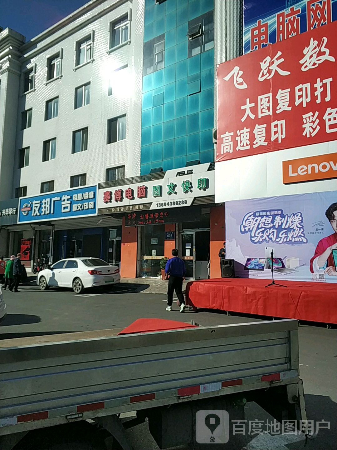 赛博电脑(松江大街店)
