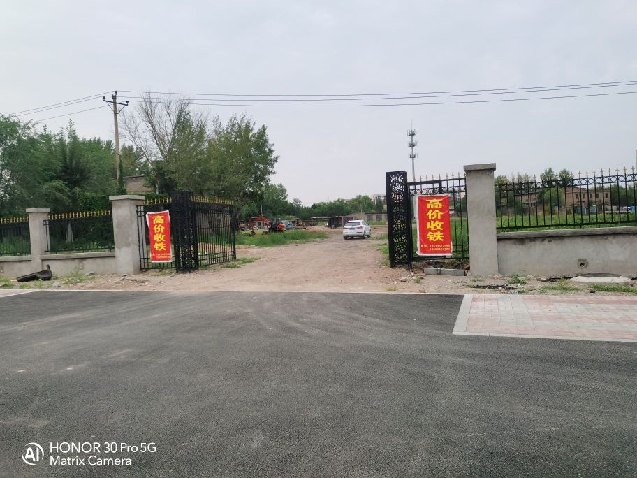 大同市骏泰物资回收有限公司