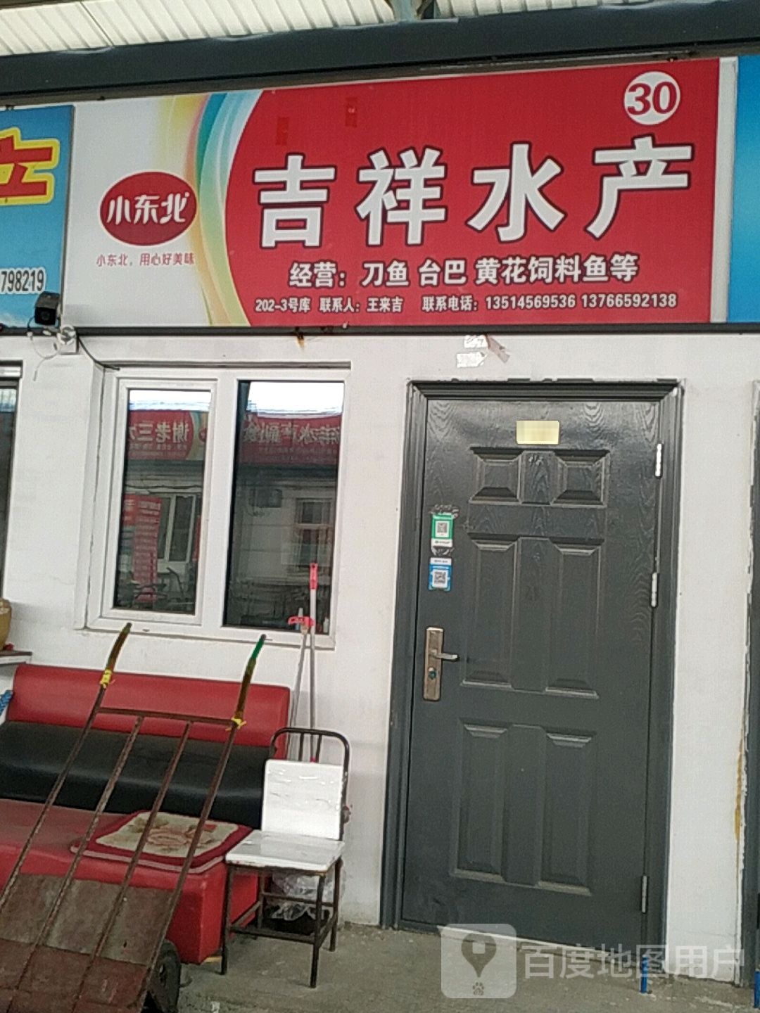 吉祥蒸产