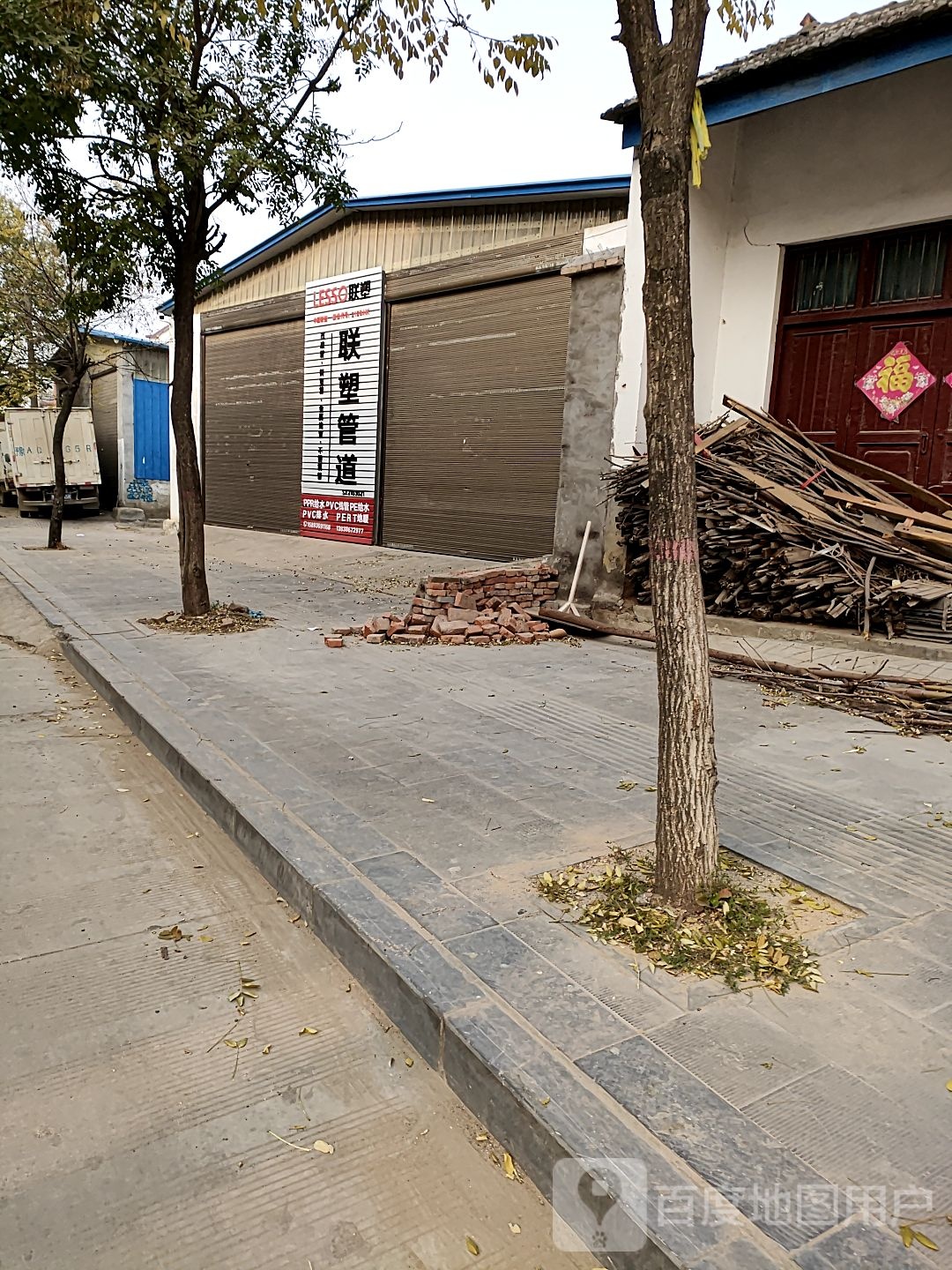 沈丘县槐店回族镇联塑管道(交通西路店)