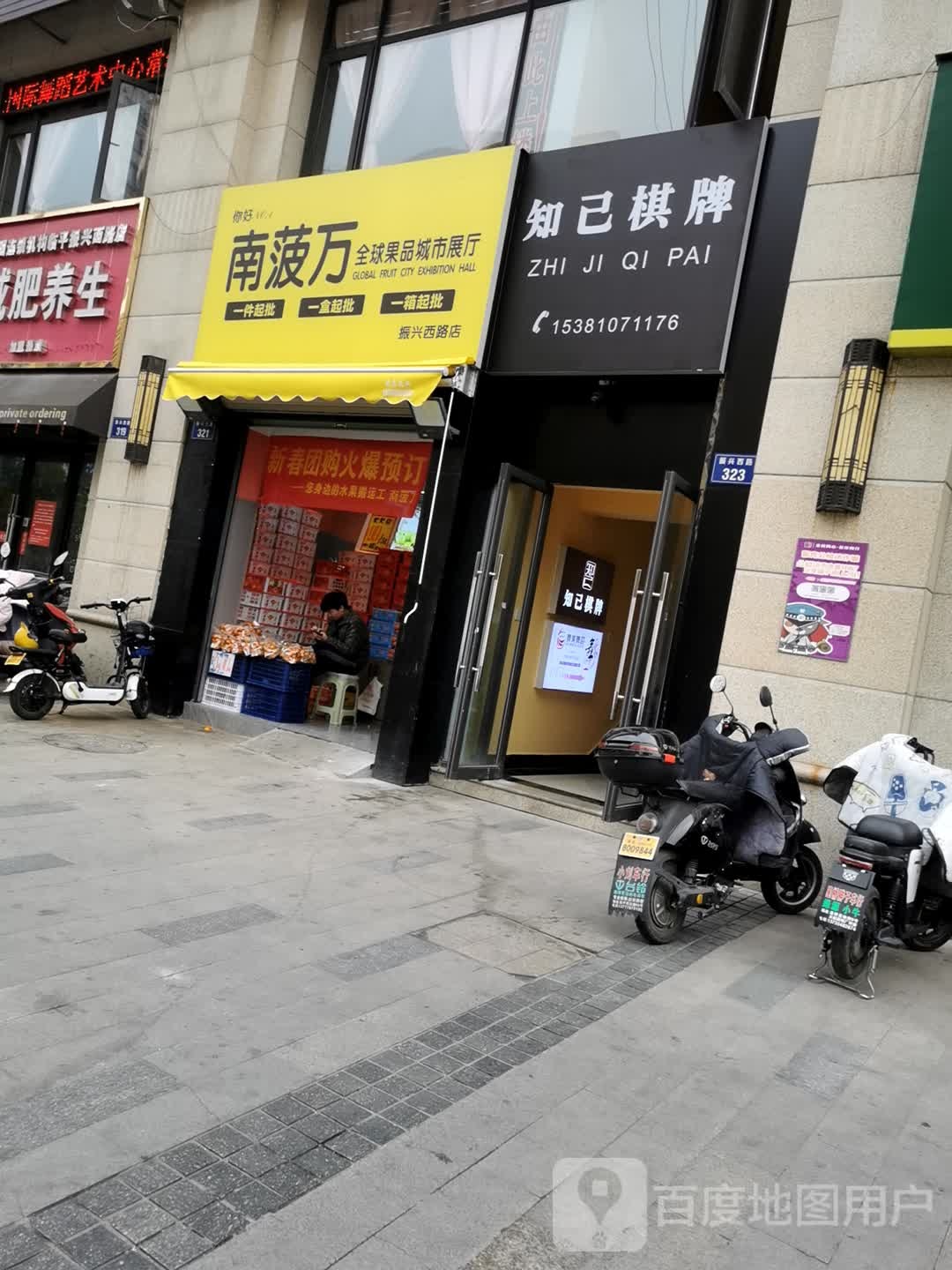 知己人棋牌