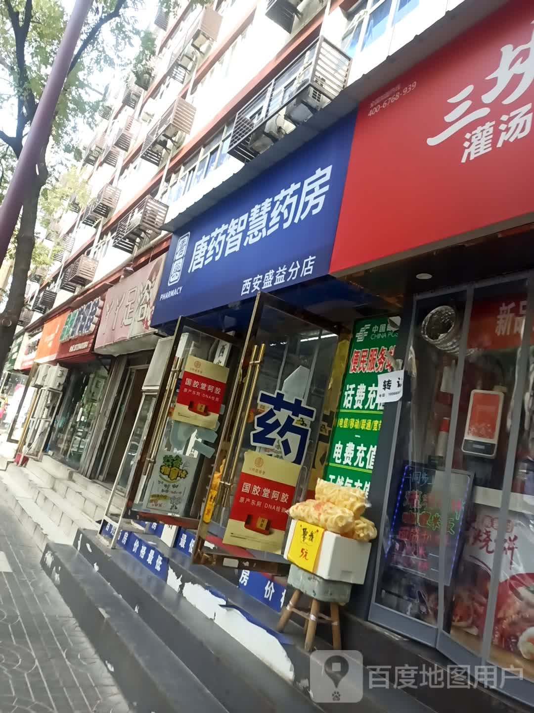 丫丫足浴