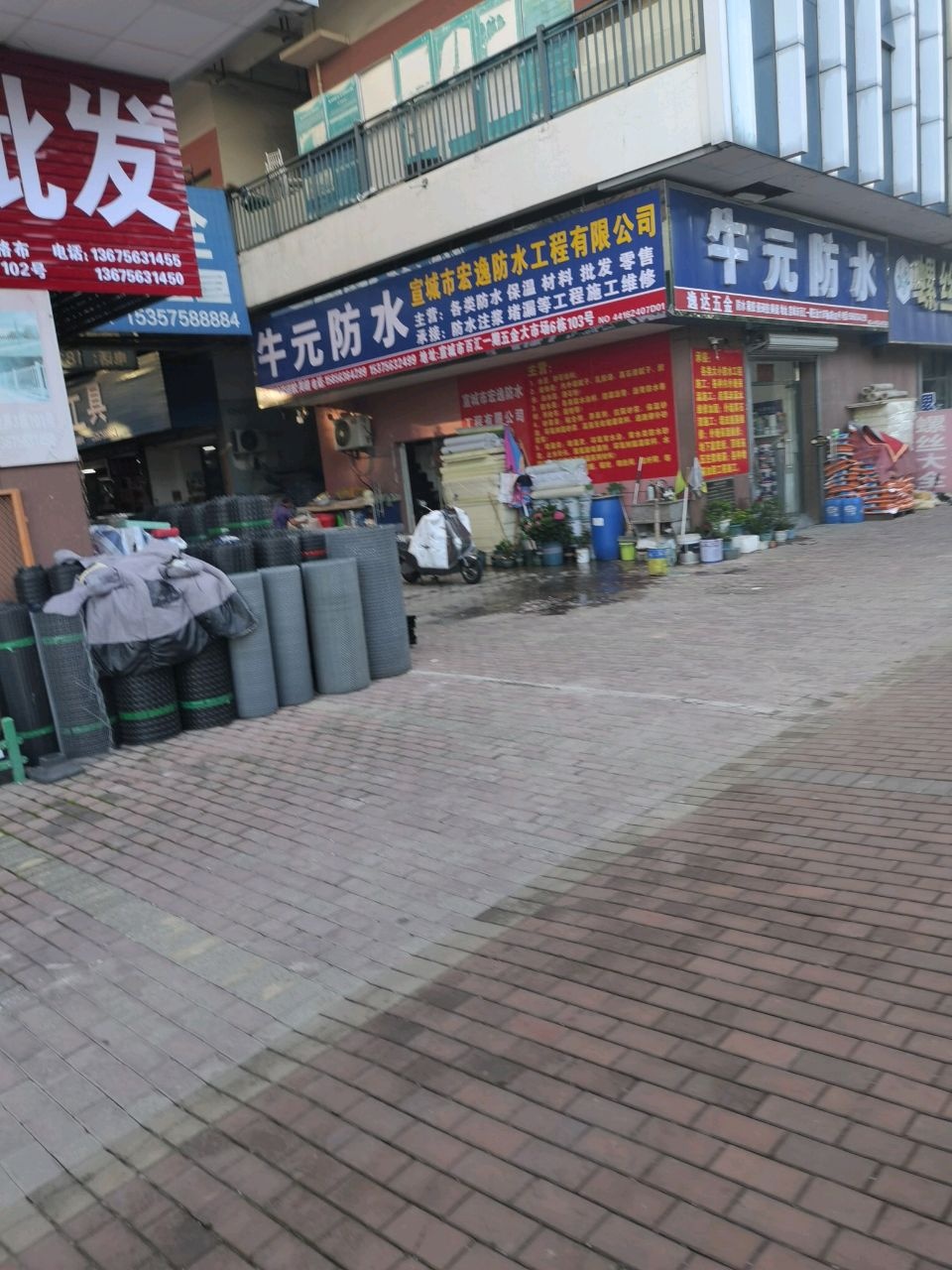 宣城市宏逸防水工程有限公司