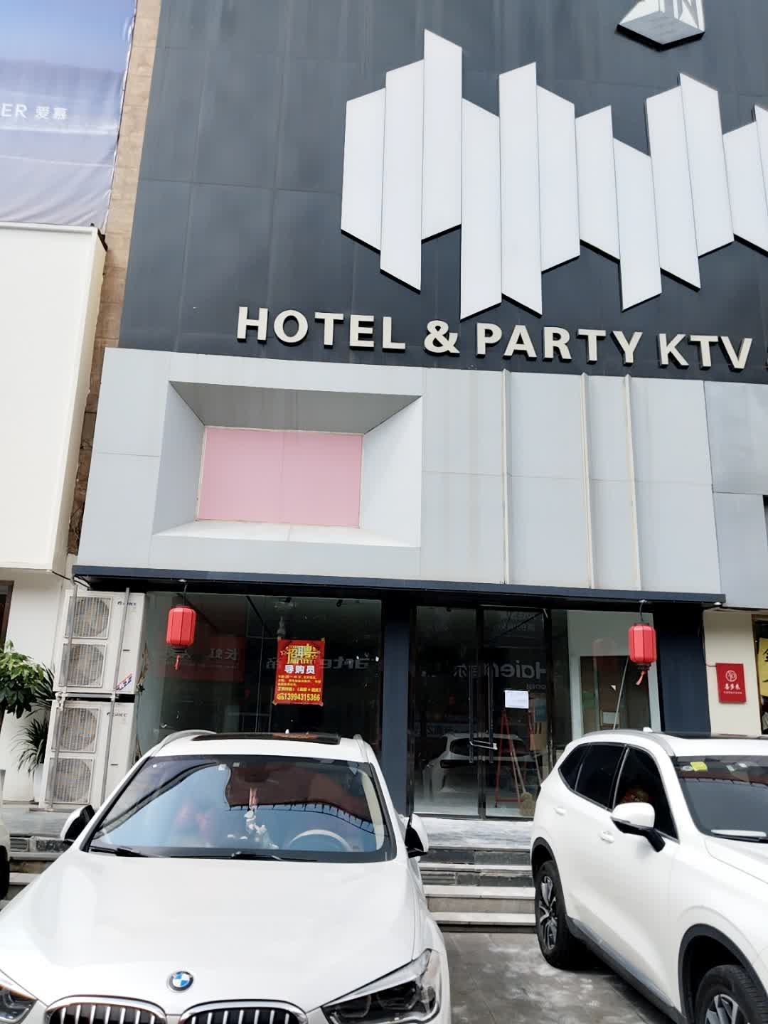HOTEL&PARTY KTV