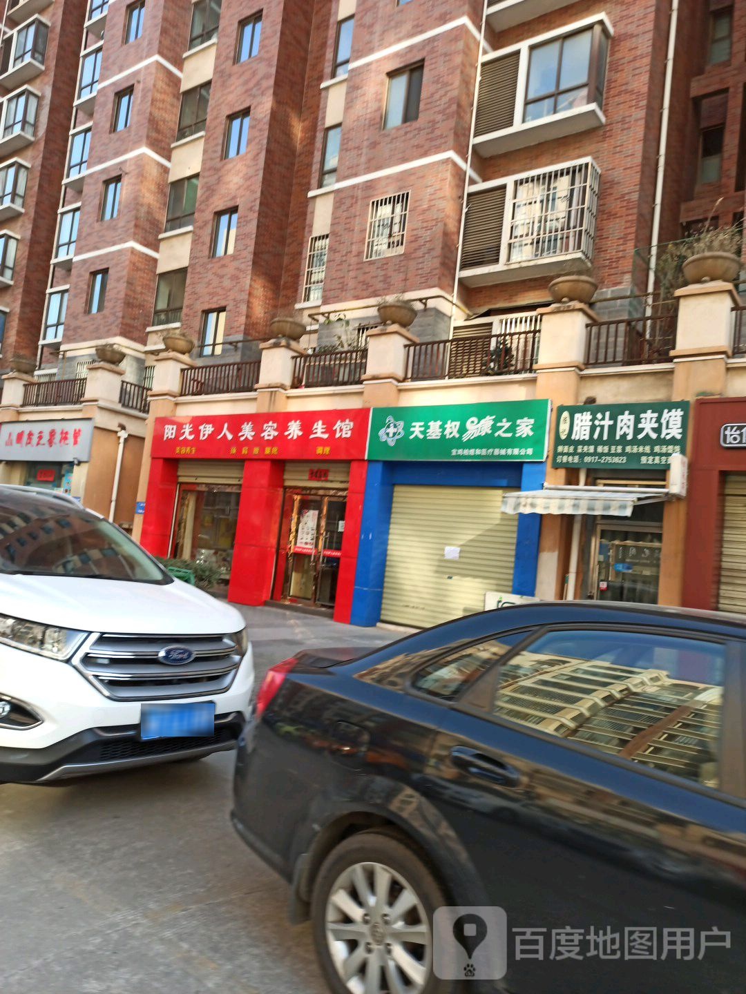 陈记腊汁肉夹馍