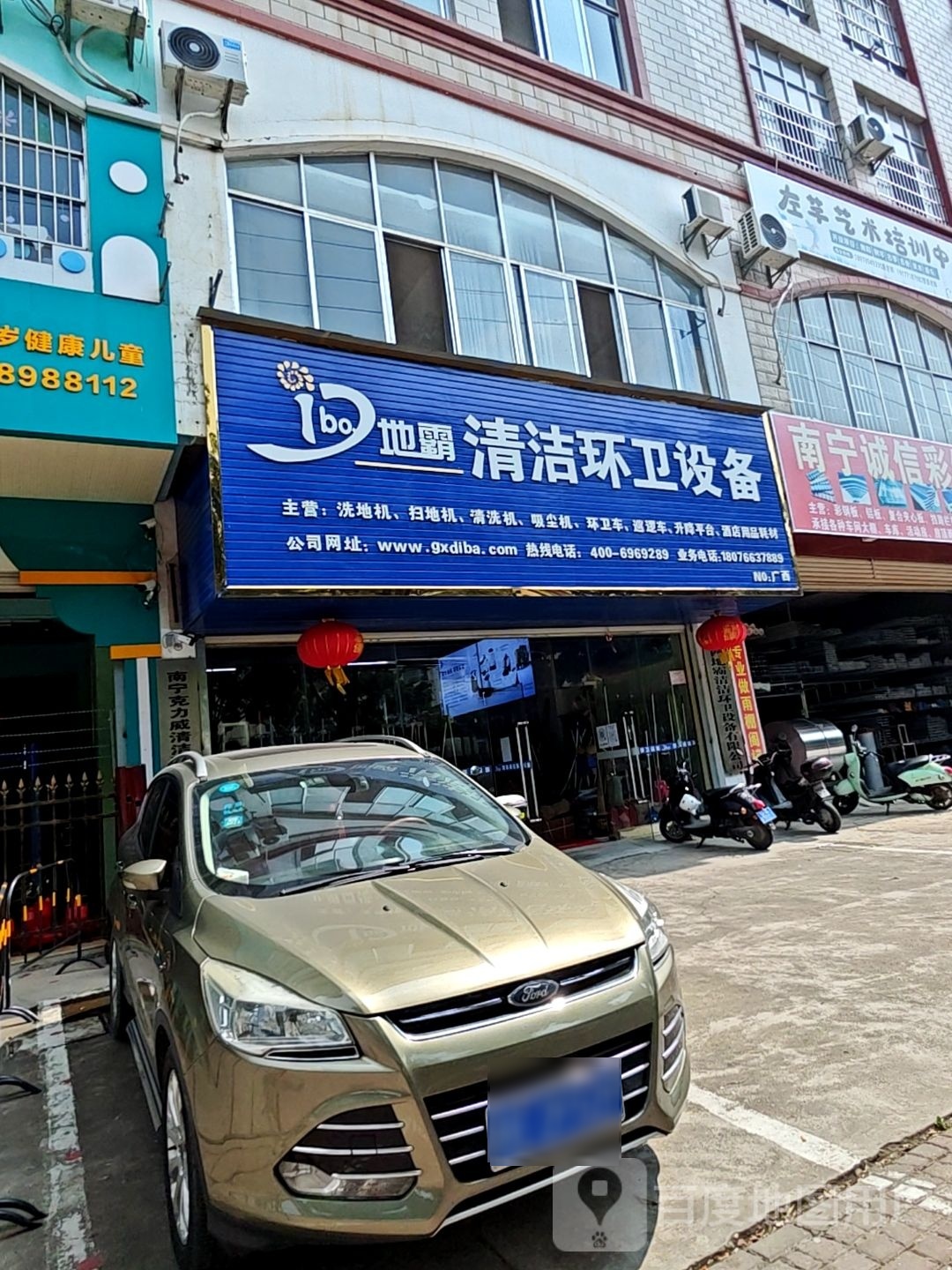 广西地霸清洁环卫设备有限公司