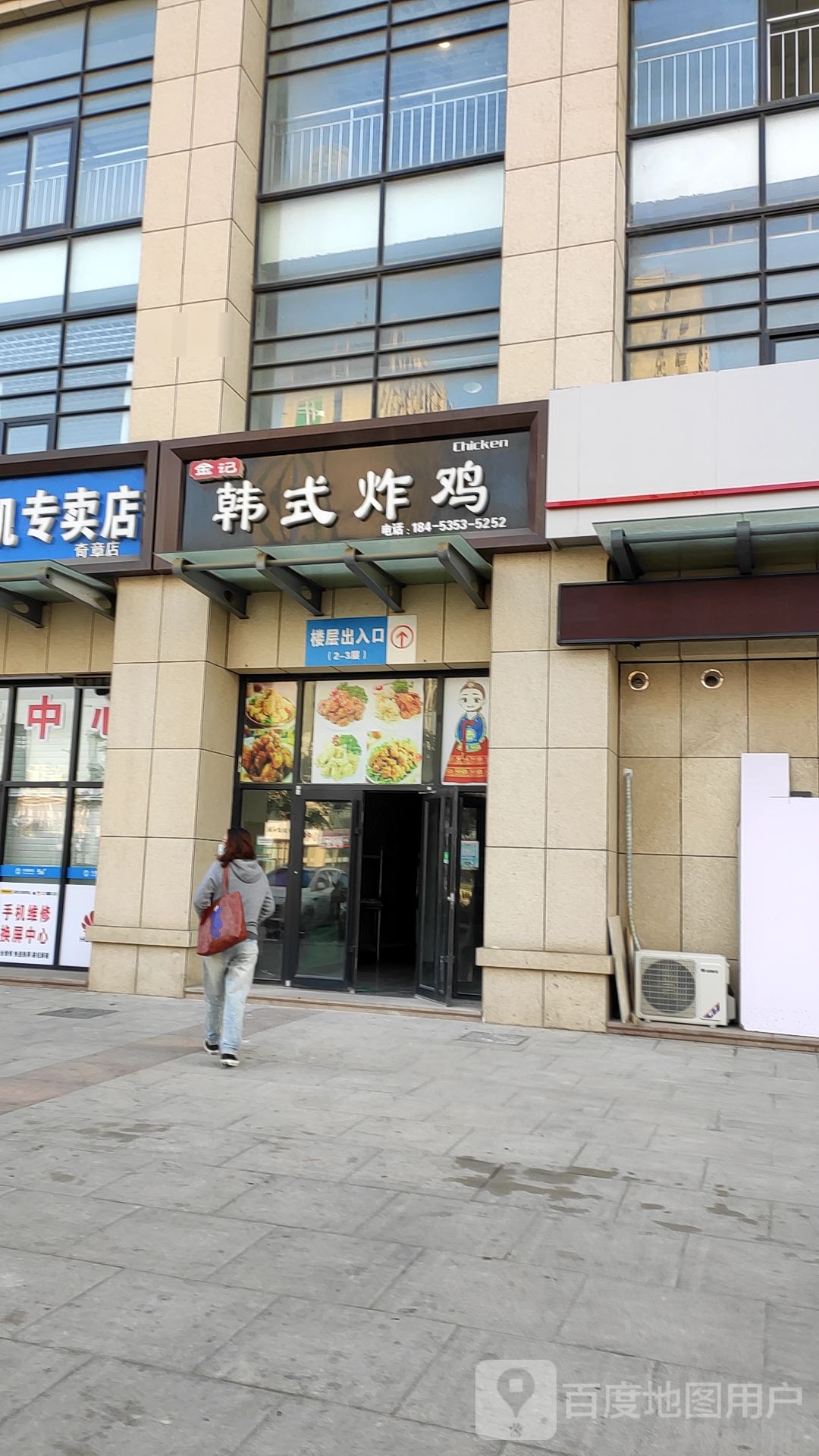 金记韩式烤鸡