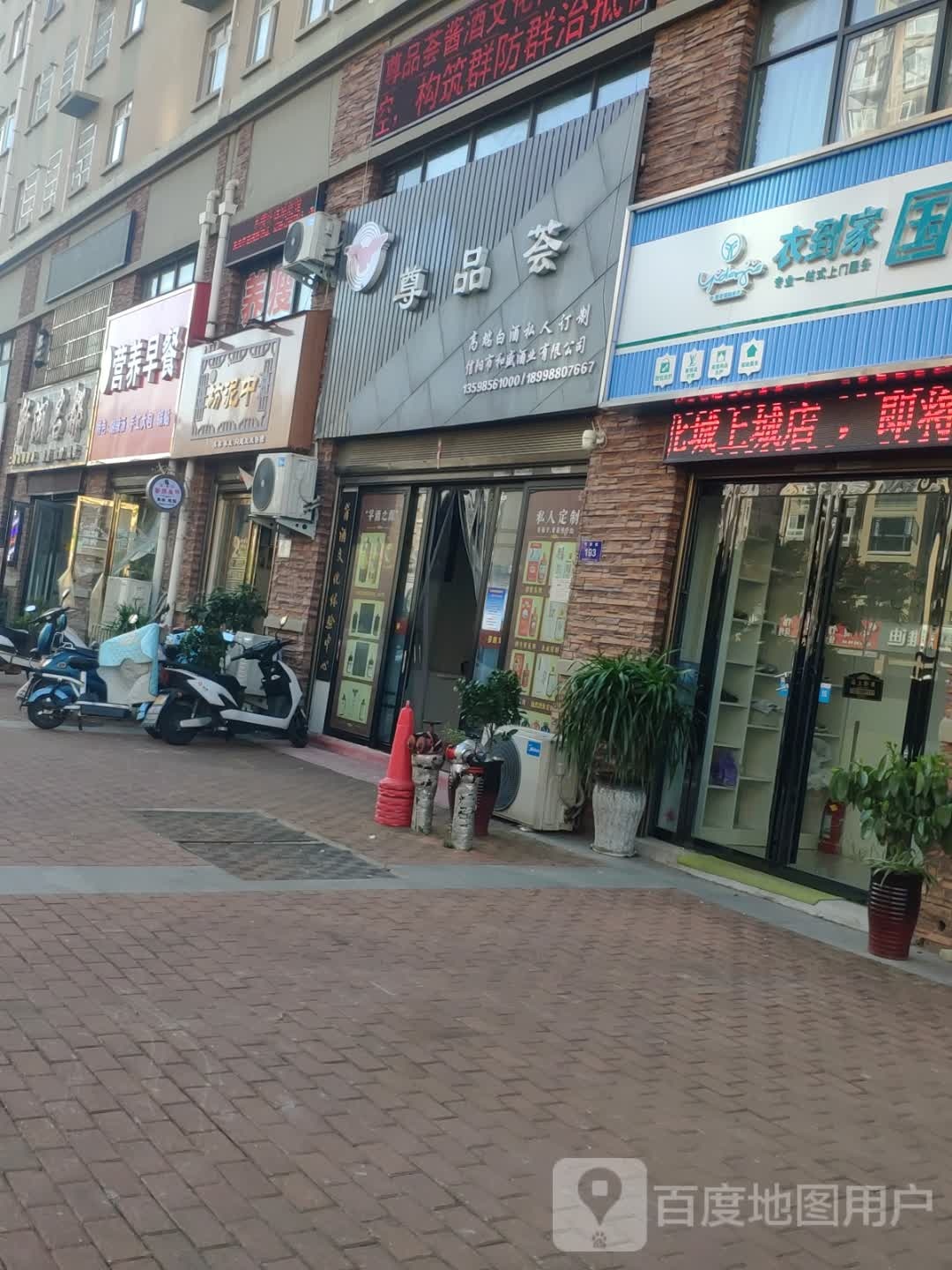 信阳市平桥胡燕中泥坊美荣店(行政路店)