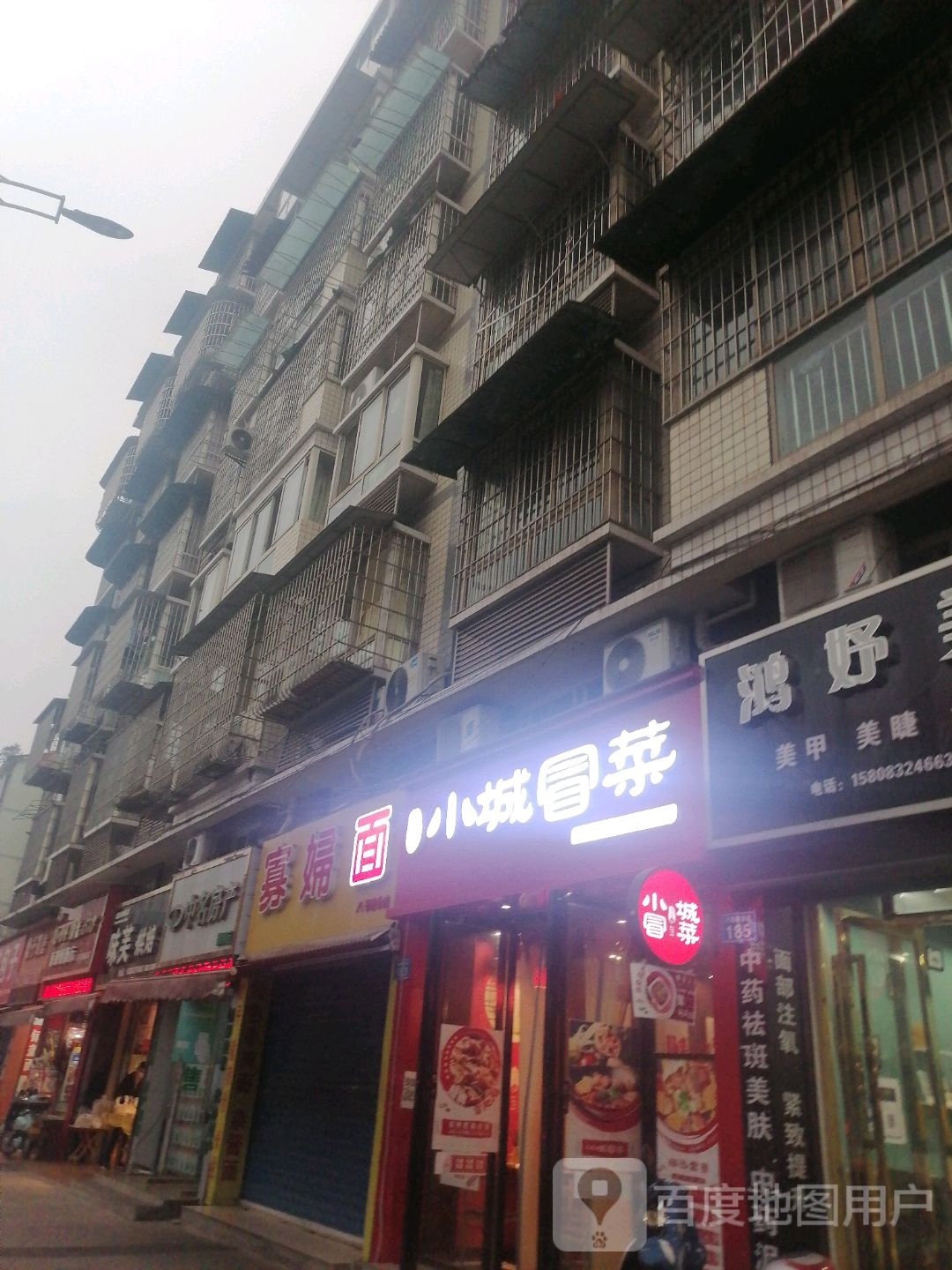 寡妇(兴盛路店)