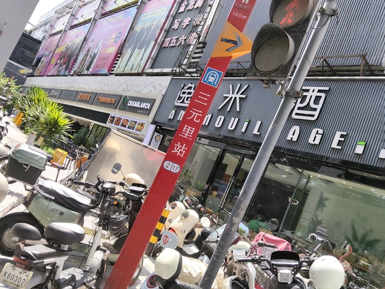 CASABLANCA卡莎茗咖·清真餐厅&咖啡奶茶