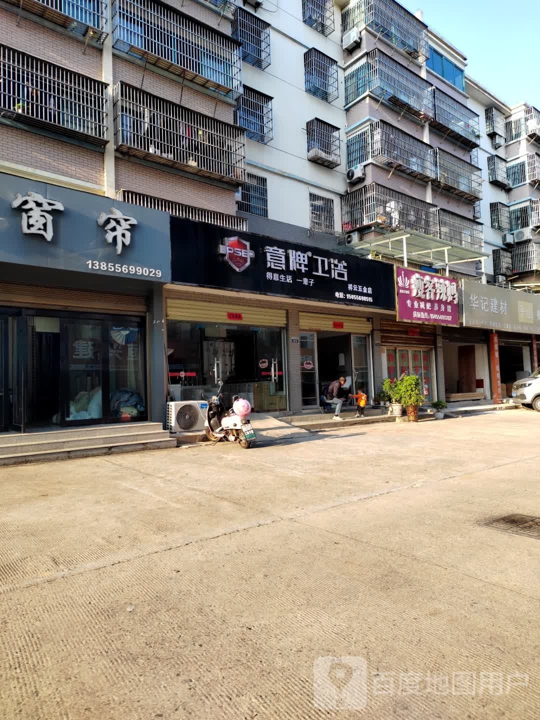 祥云五金店