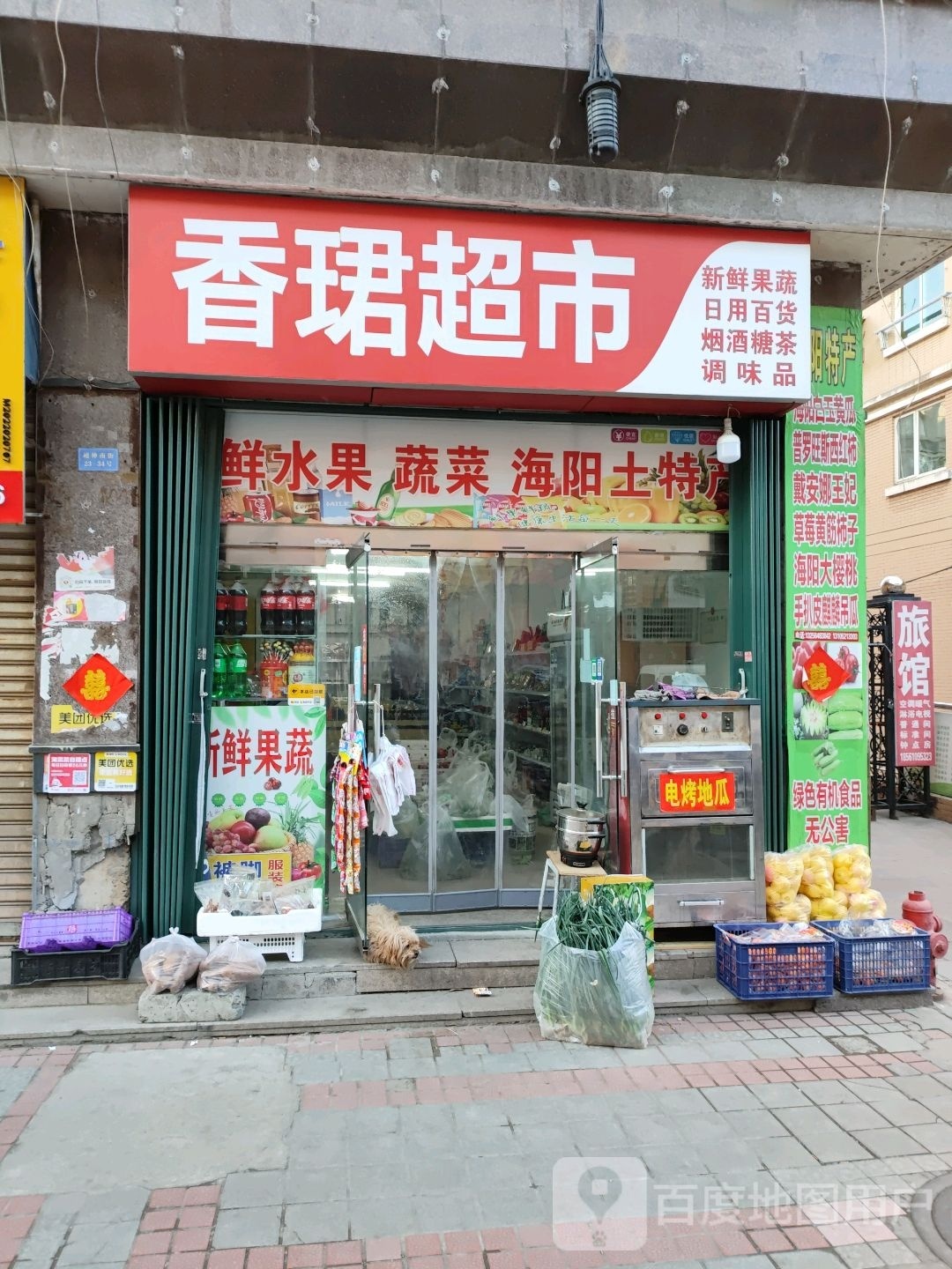 香珺潮湿(东方巴黎店)