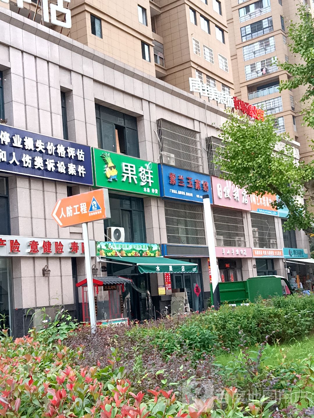 羊小羊便利单