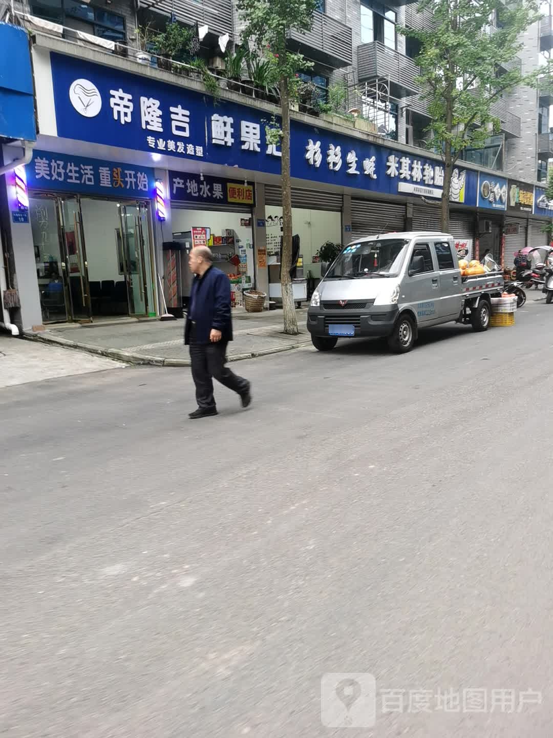 鲜果汇水果便利店