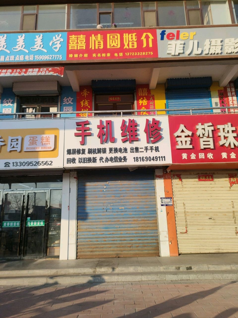 小刘手机维修(鼓楼北街店)