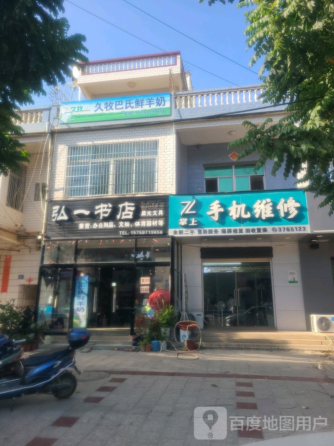 弘一书店
