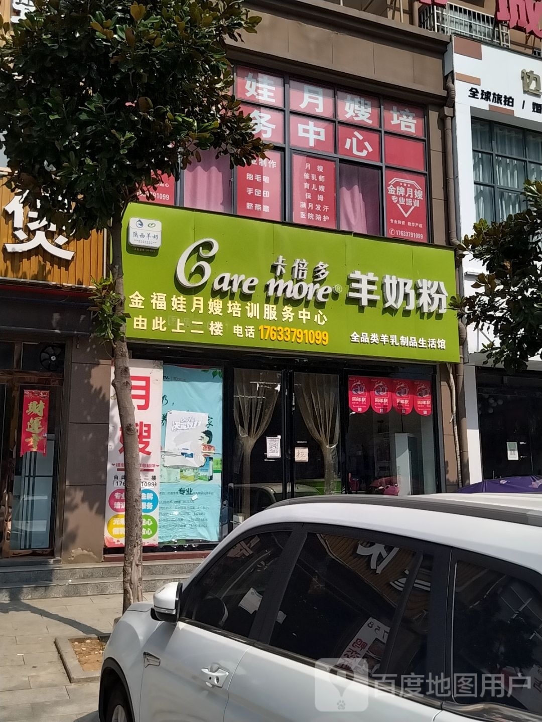 光山县卡倍多羊奶粉(海营路店)