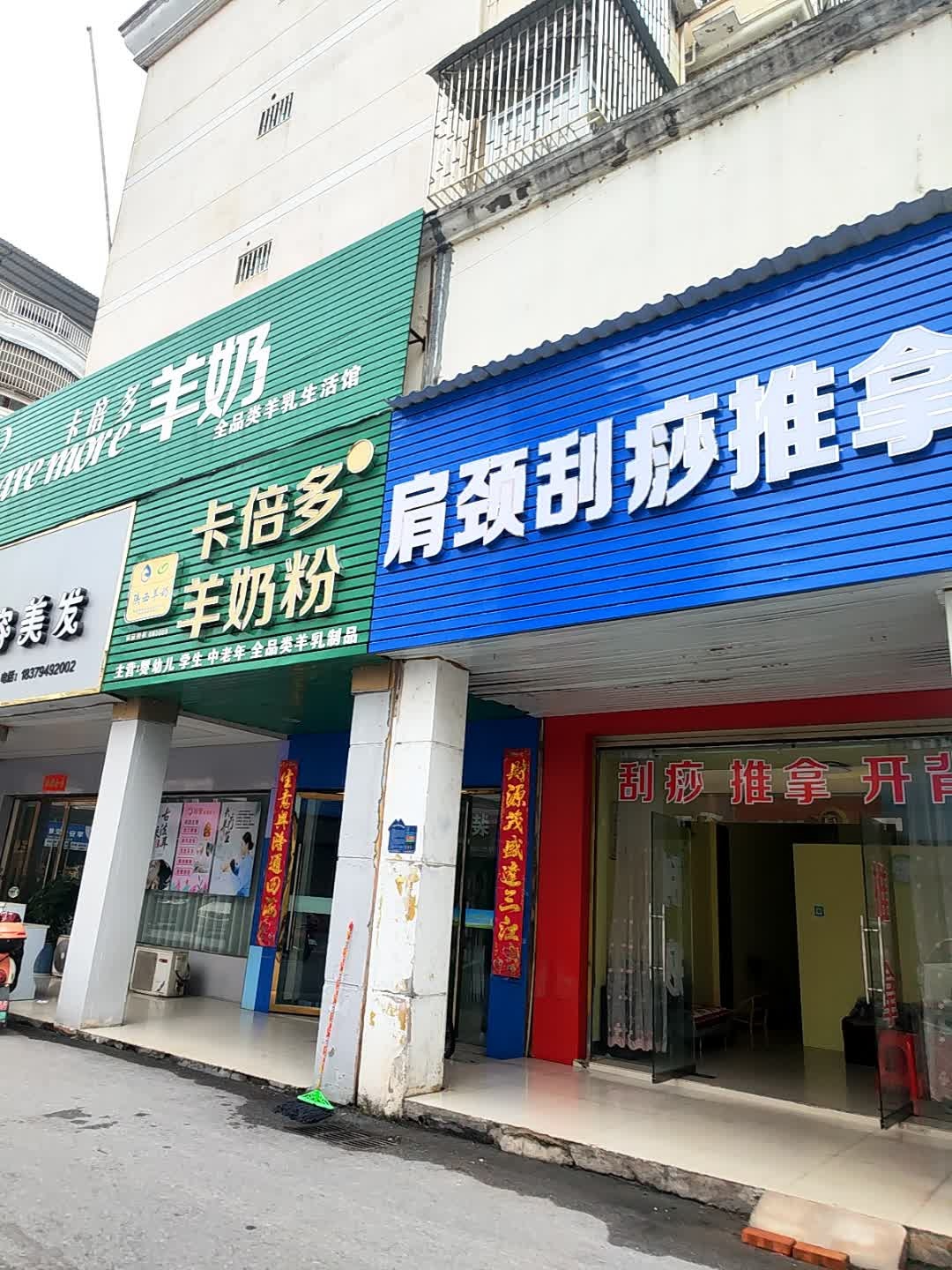 肩颈刮痧推拿环境