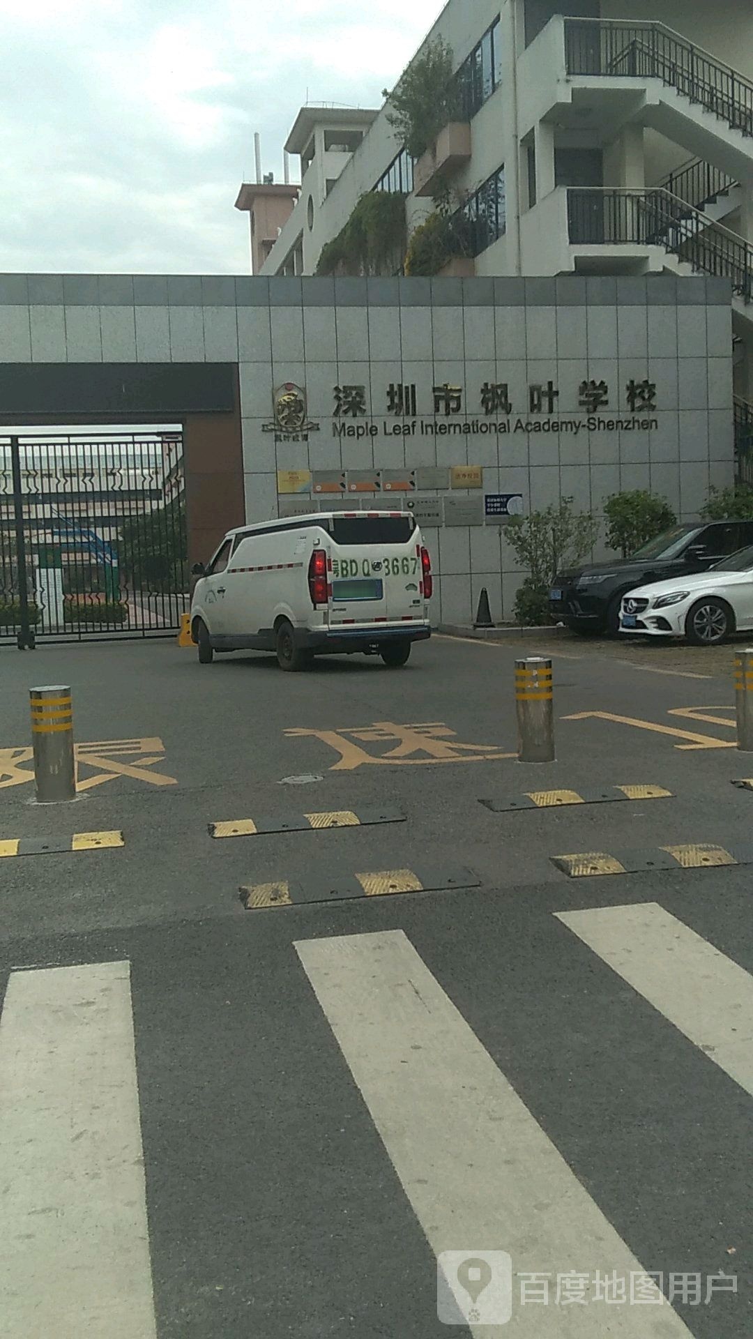 深圳市枫叶学校