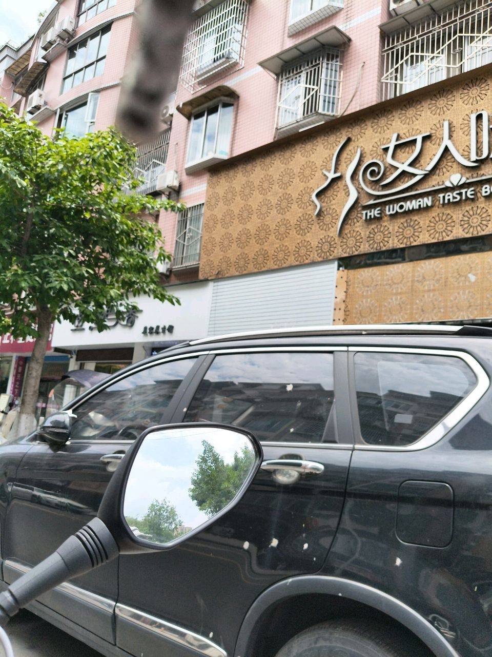 女人味美容会所(人民路店)