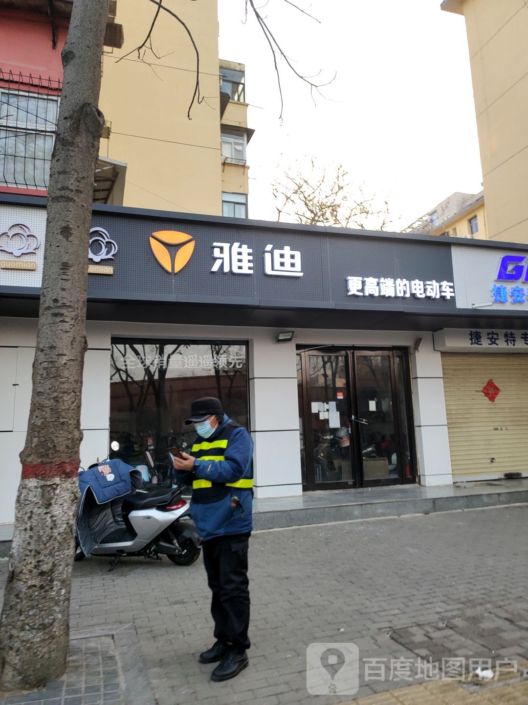 雅迪电动车(工人路店)