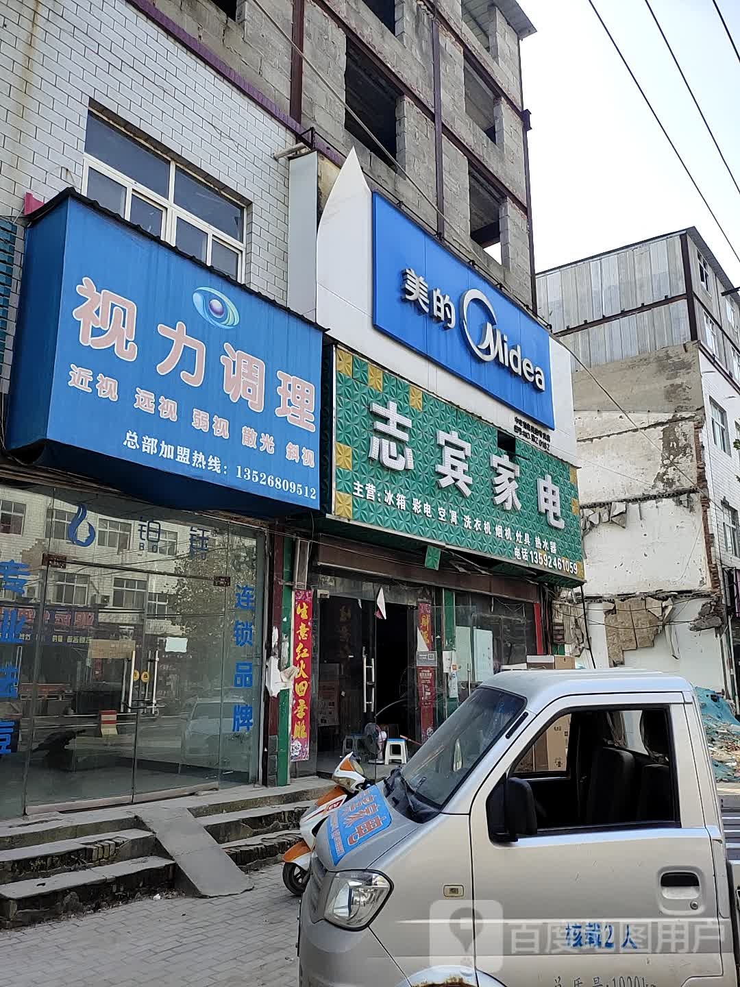 自由人男装专卖店