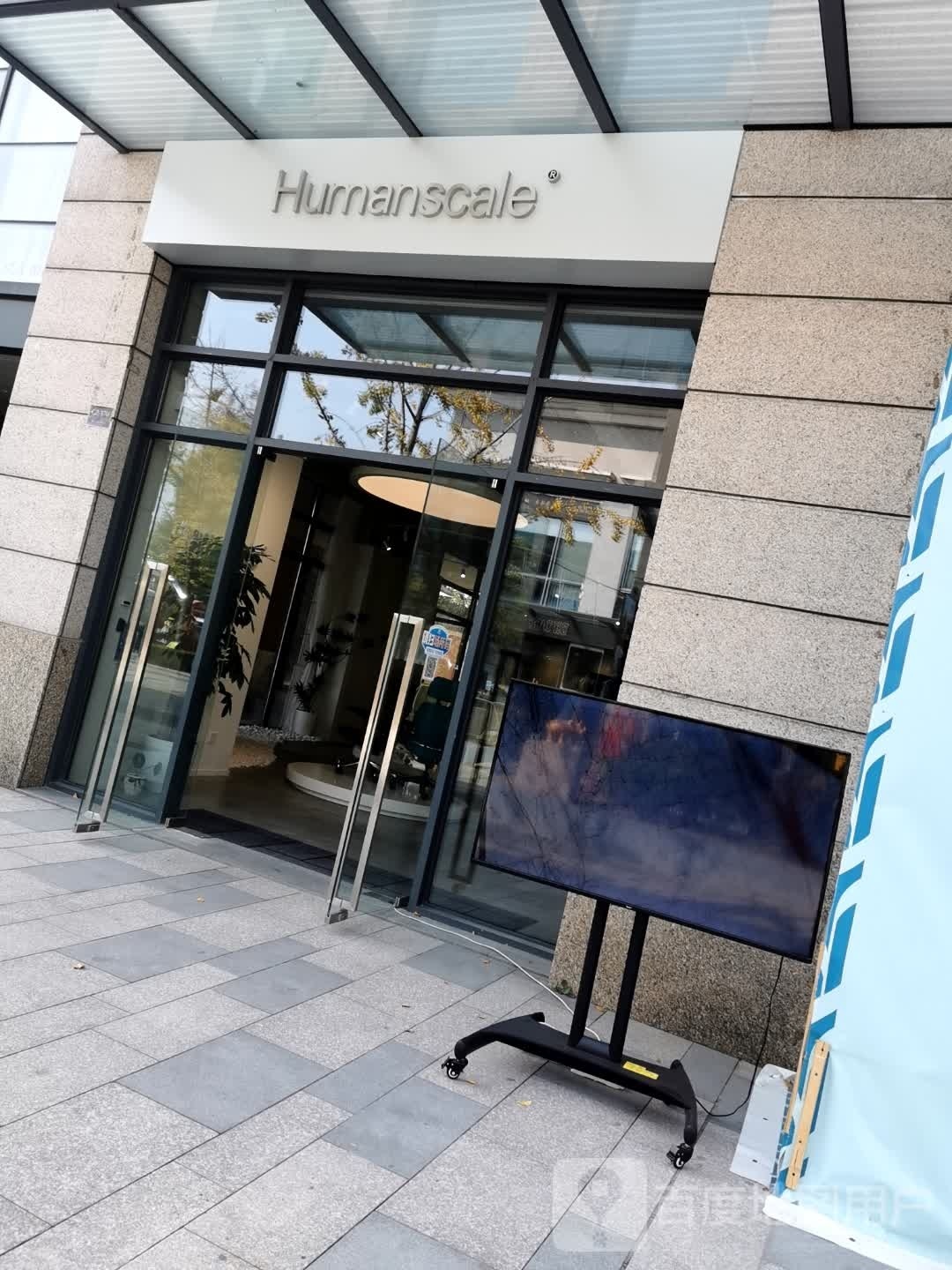 Hunanscale夏都店
