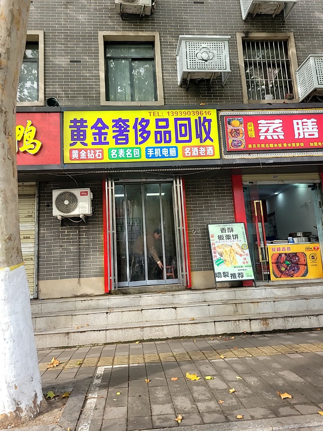 奢侈品回收