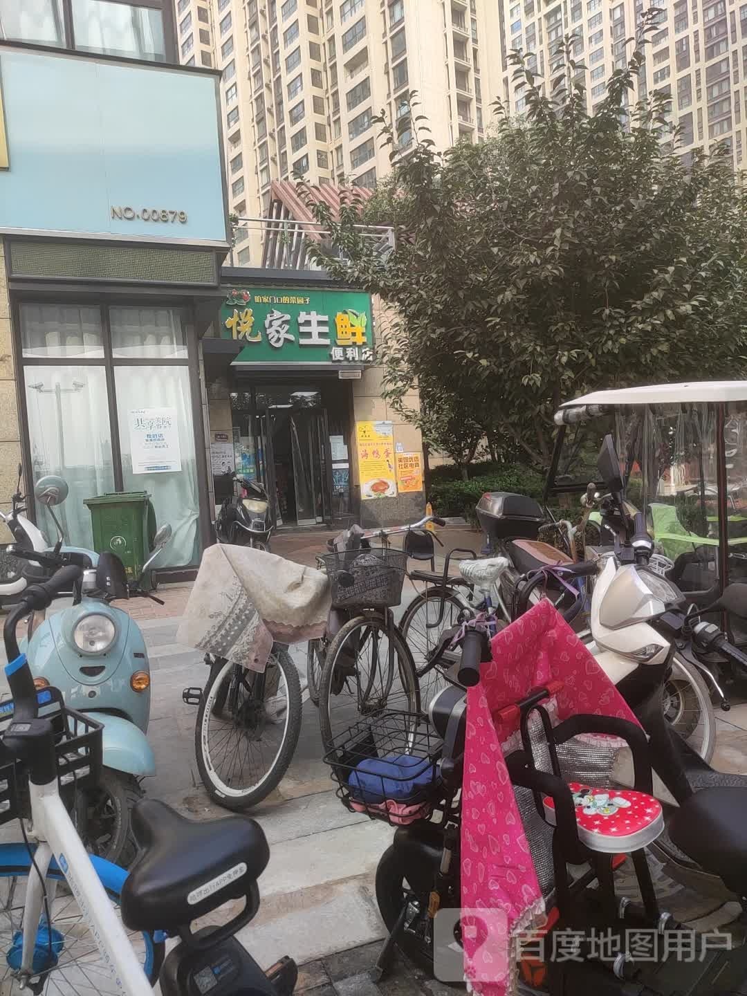 洛阳市悦家生鲜便便利店(九洲城店)