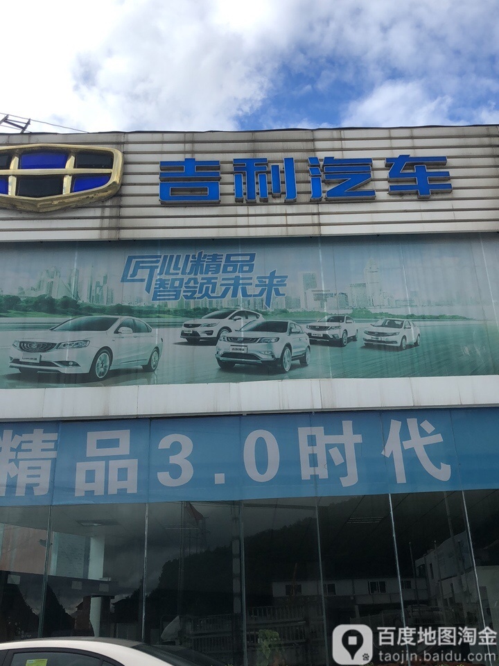 吉林汽车