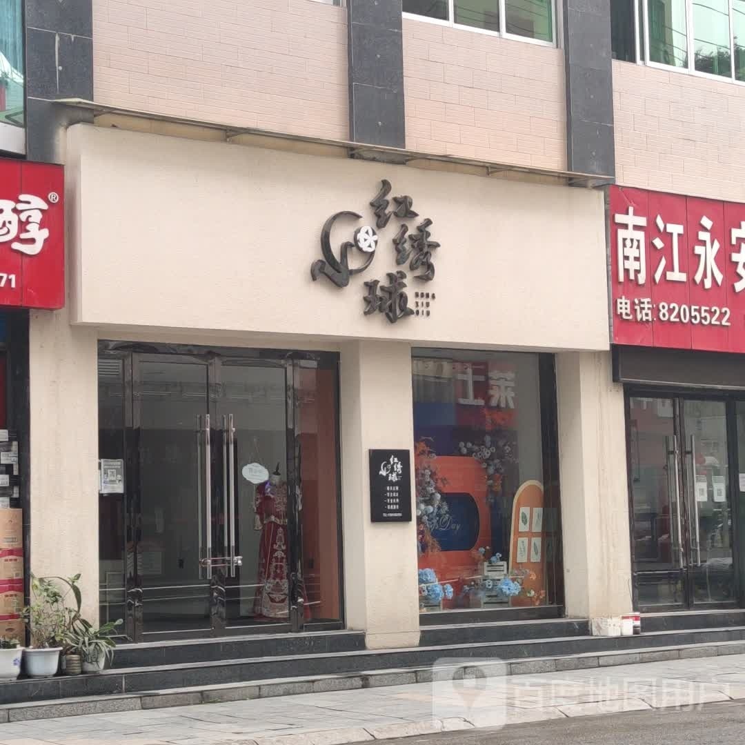 红绣球婚礼