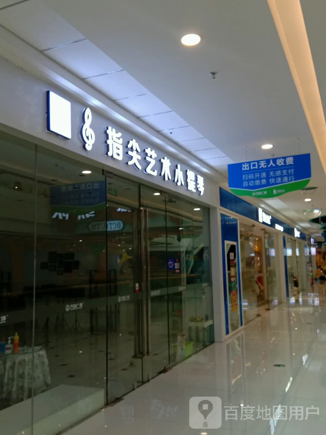 小海豚指尖艺术小提琴(万达广场石嘴山店)