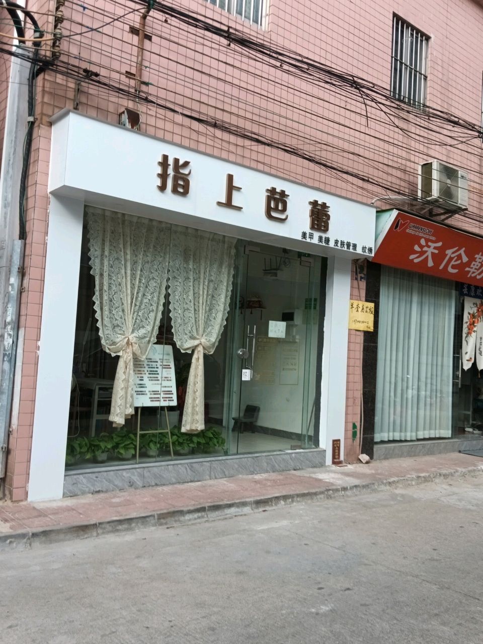 指上芭蕾工作室