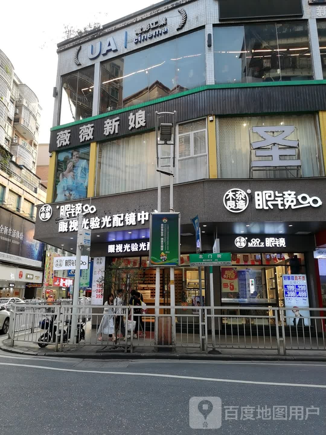 木杂良造眼镜