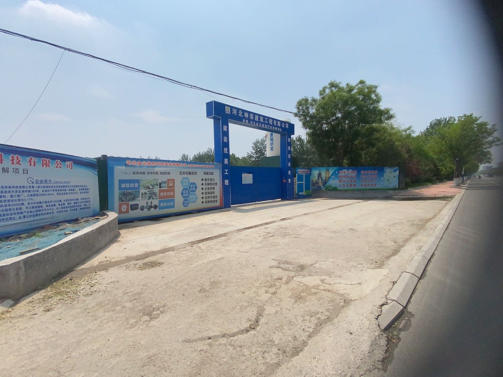 河北金元报废汽车回收拆解有限公司