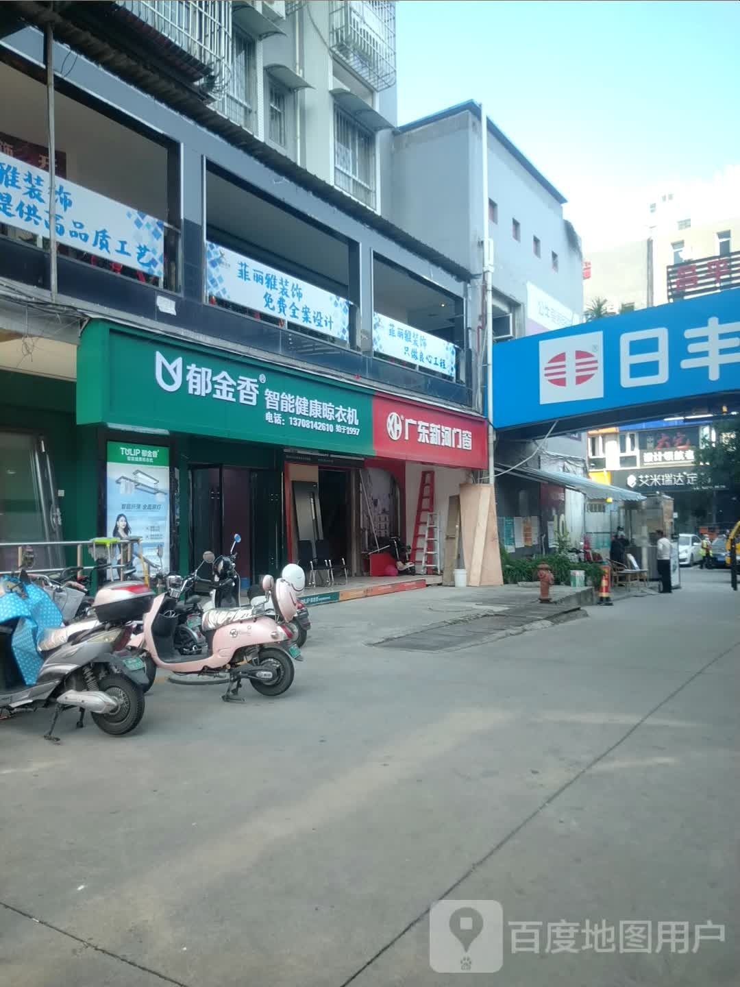 郁金香智能健康晾衣机(文汇南路店)