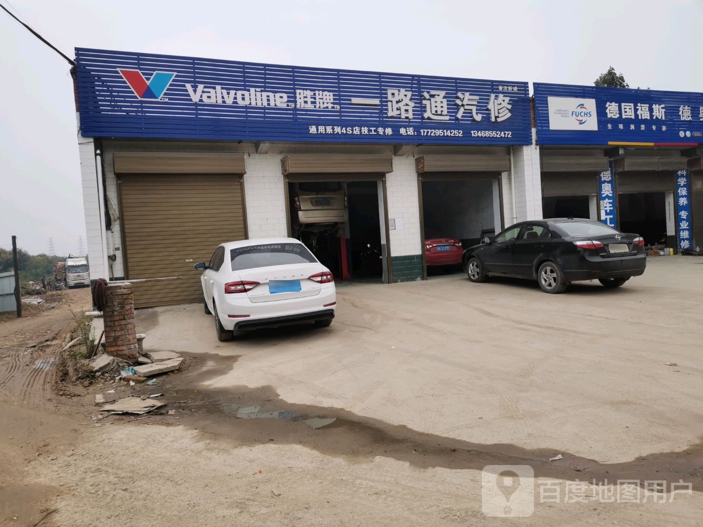 一路通汽车服务中心