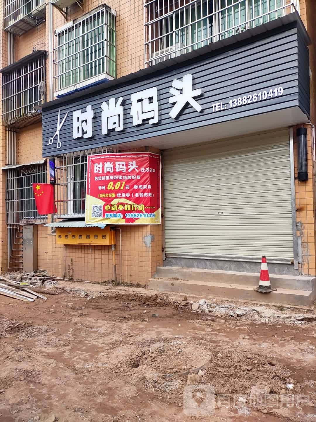 石巷码头(莲塘湾小区店)