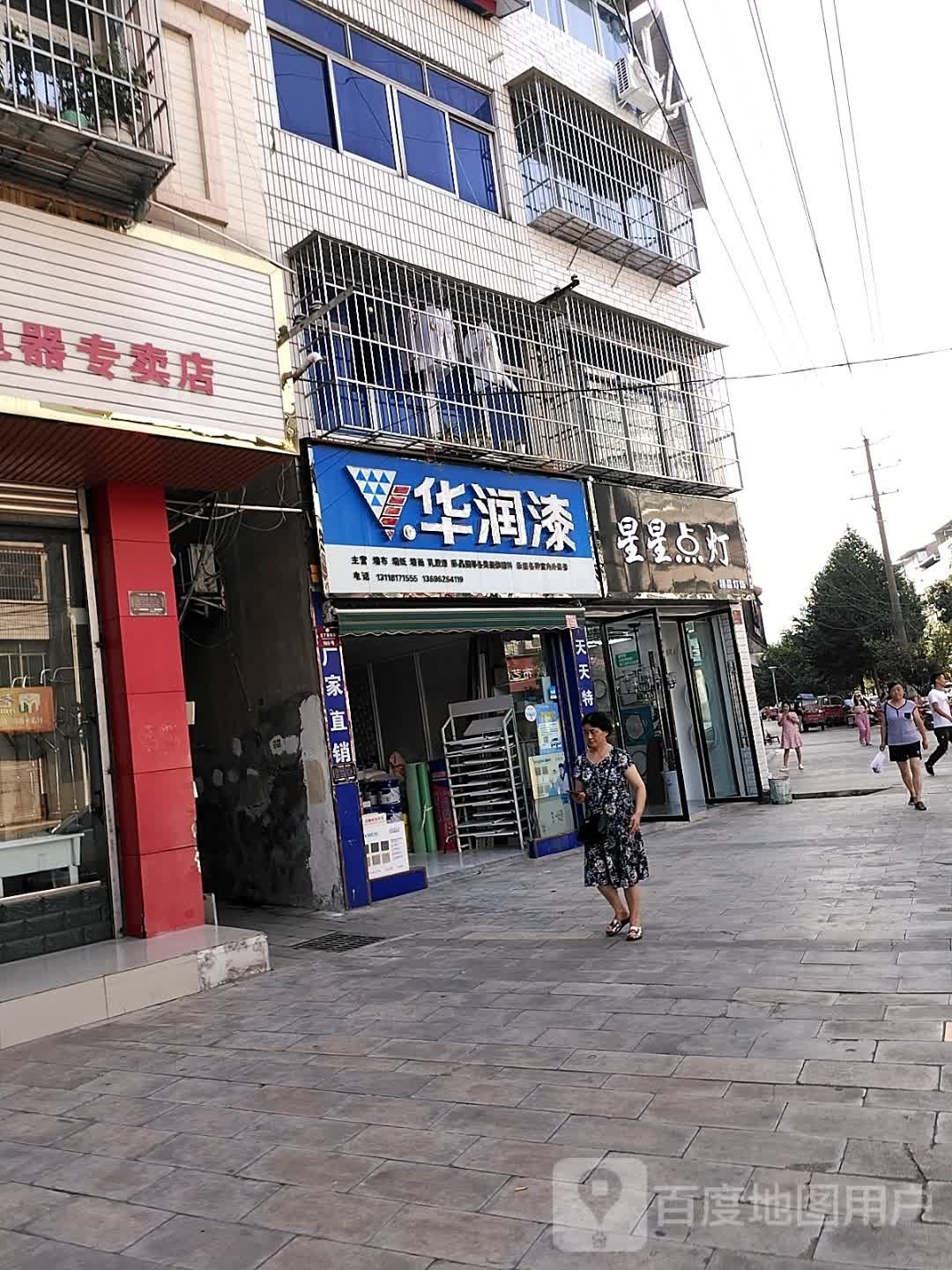 星星点灯精品灯饰