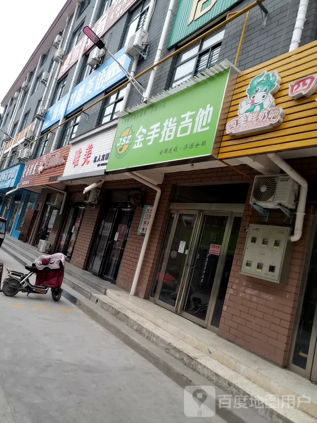 爱尚理发店