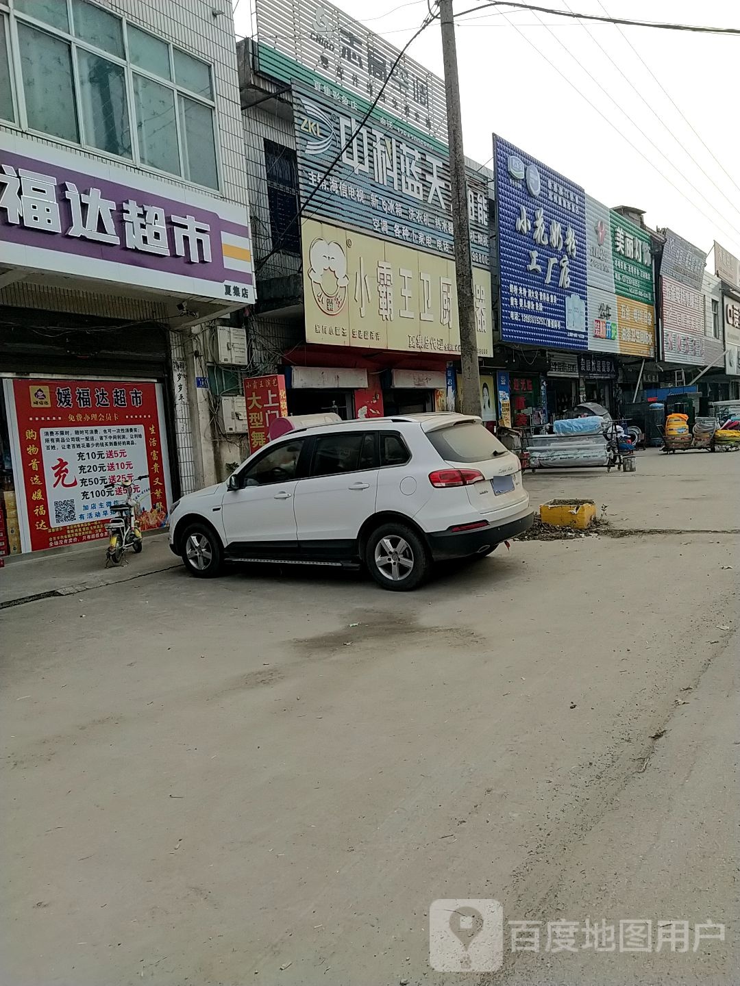 邓州市夏集镇美丽灯饰