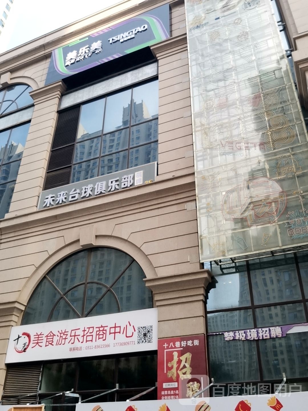 未来太球俱乐部·棋牌(塔坛十八巷店)