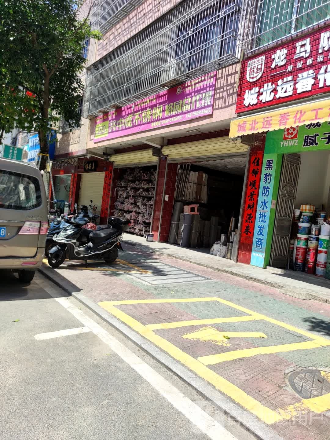 欲园不锈钢(人民北路店)