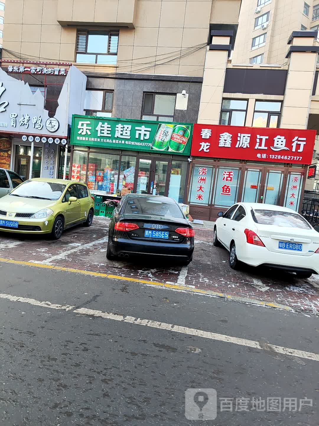 鑫源江鱼行
