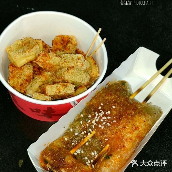 烤无双苕皮(海口店)